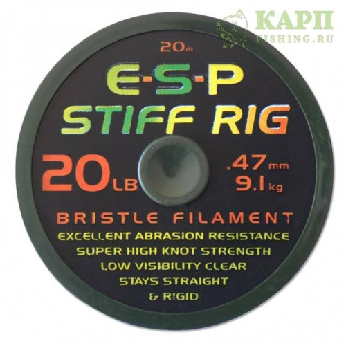 ESP Stiff Rig Bristle Filament 20mtr - Поводковый моно материал