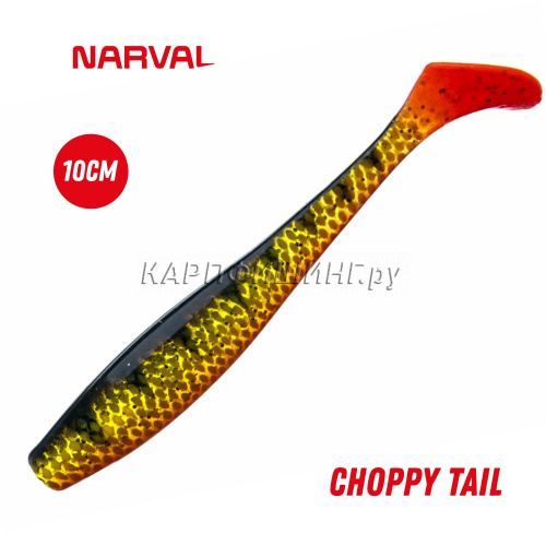 Приманка силиконовая Narval Choppy Tail 10cm #019-Yellow Perch