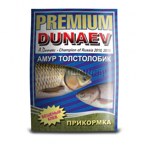 Прикормка Дунаев Premium Амур Толстолобик 1кг