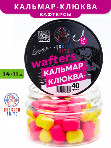 Вафтерсы Russian Baits Кальмар Клюква 14х11мм 30гр