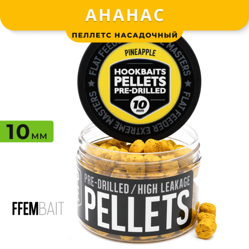 Насадочный пеллетс FFEM Hookbaits Pellets Pineapple 10mm Насадочный пеллетс FFEM Hookbaits Pellets Pineapple 10mm