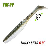 Приманка силиконовая Frapp Funky Shad 6.9" #27