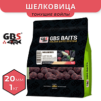 Бойлы GBS прикормочные Mulberry (Шелковица) 20мм 1кг