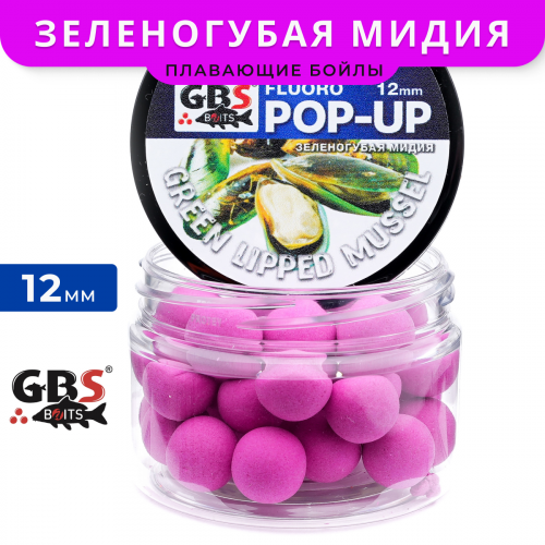 Плавающие бойлы GBS Baits Pop-up GLM (Зеленогубая Мидия) 12мм