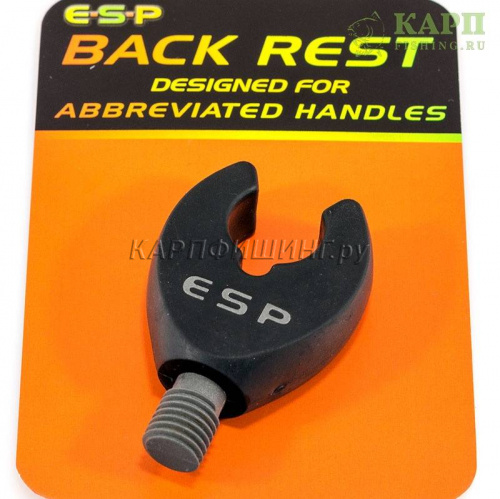 Задний фиксатор удилища ESP Back Rests ABBREVIATED 