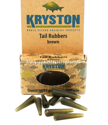 Конуса для безопасных клипс Kryston Tail Rubber Brown (Коричневый)