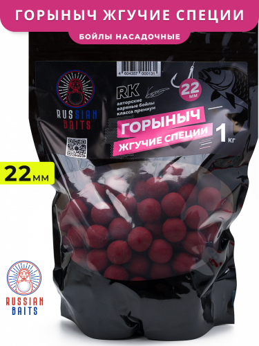Бойлы тонущие Russian Baits Горыныч (Жгучие специи) 22мм 1кг