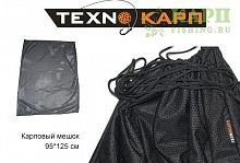 TEXNOKARP Карповый мешок 95 см*125 см