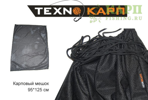 TEXNOKARP Карповый мешок 95 см*125 см TEXNOKARP Карповый мешок 95 см*125 см