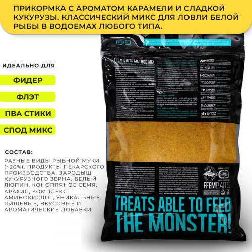 Прикормка флэт метод FFEM Method Mix CARP CLASSIC  (Карамель и Кукуруза) 1kg фото 2