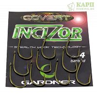 Крючки карповые GARDNER Covert INCIZOR