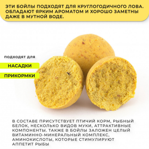 Бойлы GBS прикормочные Banana (Банан) 20мм 1кг фото 2