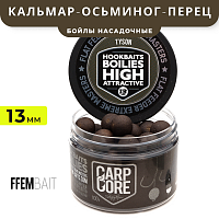 Насадочные бойлы FFEM Hookbaits Boilies Tyson (кальмар, осьминог, черный перец) 13mm