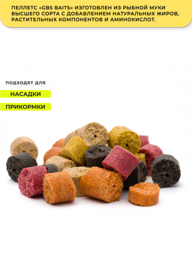 Пеллетс GBS Baits Amazing Mix (Микс) 1кг фото 2