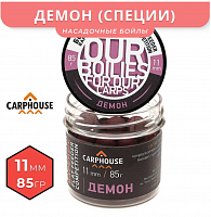 Бойлы варенные насадочные Carphouse Демон 11мм 85гр