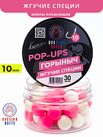 Плавающие бойлы Russian Baits Горыныч (Жгучие специи) 10мм
