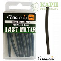 Силиконовые трубочки PROLOGIC Super Silicon Sleeve 2.5mm
