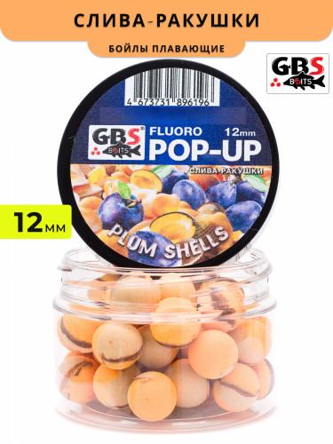 Плавающие бойлы GBS Baits Pop-up Слива-Ракушка 12мм
