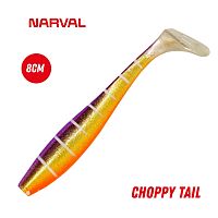Приманка силиконовая Narval Choppy Tail 8cm #031-Baby Chu