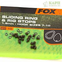 Колечки для оснасток треугольные + стопора FOX Sliding Ring & Rig Stops 1.5mm