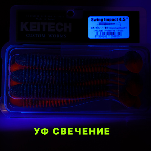 Приманка силиконовая KEITECH Swing Impact 4.5" PAL#09 Violet Fire фото 2