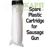 Gardner Sausage Gun Cartridge - Накладка для пистолета