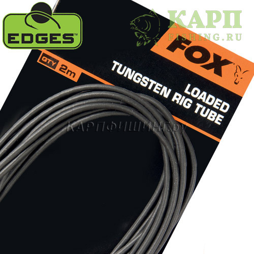 Трубка противозакручиватель утяжеленная FOX EDGES™ Loaded Tungsten Rig Tube