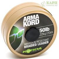Korda Arma-Kord Sub Brown 50lb 20mtr - Шок лидер плетеный