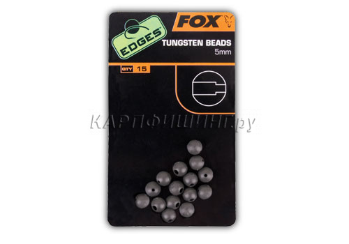 Бусина отбойник утяжеленная FOX EDGES™ Tungsten Beads 5mm фото 2