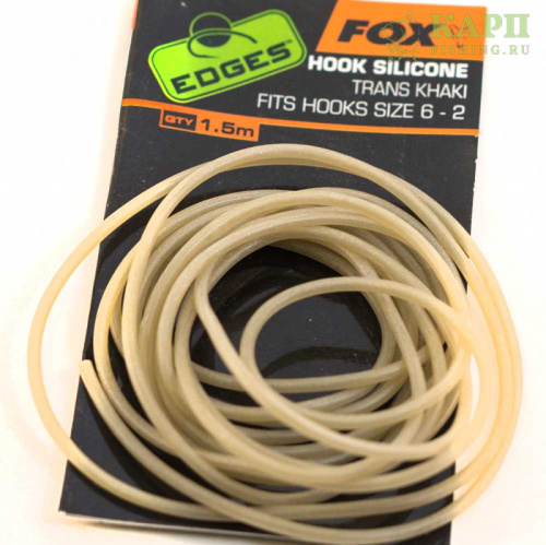 Силиконовая трубочка FOX EDGES™ Hook Silicone