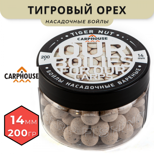 Бойлы варенные насадочные Carphouse Тигровый Орех 14мм 200гр