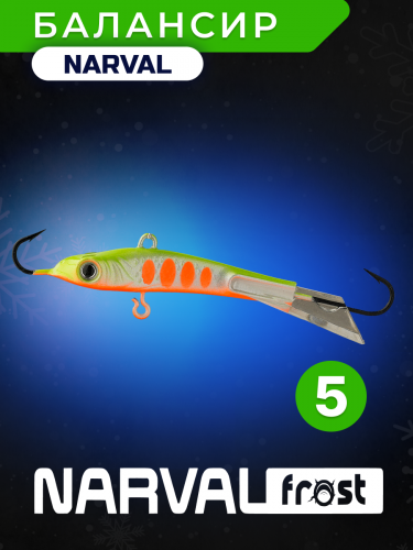 Балансир Narval Frost Husky-5 9g #019-Motley Fish