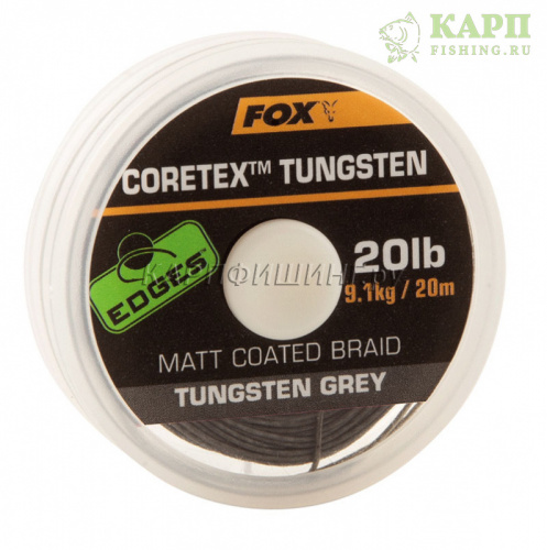 Поводковый материал в оплётке утяжеленный FOX Coretex Tungsten
