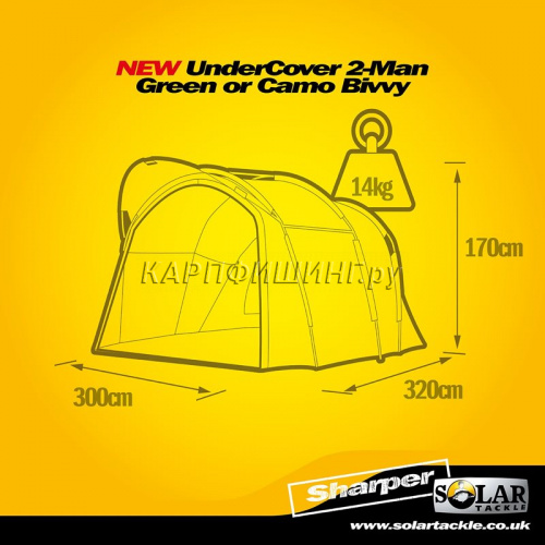 Палатка карповая Solar UnderCover 2 man Camo фото 2