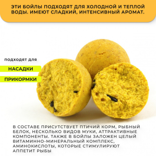 Бойлы GBS прикормочные Pineapple (Ананас) 20мм 1кг фото 2