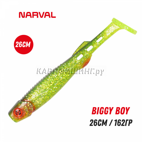 Приманка силиконовая Narval Biggy Boy 26cm #038-Flash