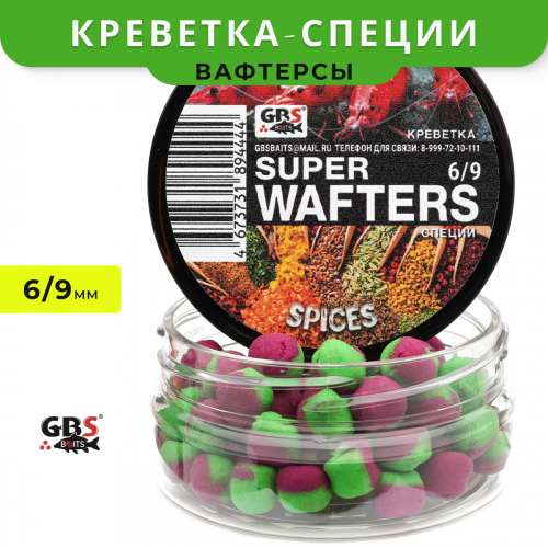 Вафтерсы GBS Shrimp-Spices (Креветка-Специи) 6x9mm