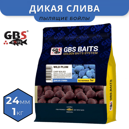 Пылящие бойлы GBS Wild Plum (Дикая Слива) 24мм 1кг