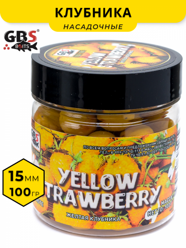 Бойлы GBS насадочные Yellow Strawberry (Желтая Клубника) 15мм