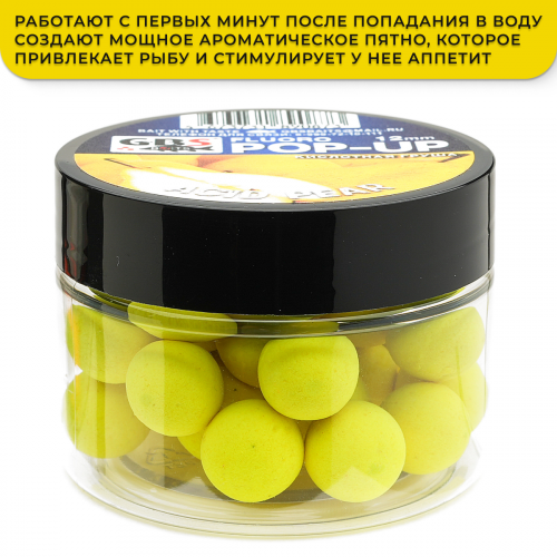 Плавающие бойлы GBS Baits Pop-up Acid Pear (Кислая груша) фото 3