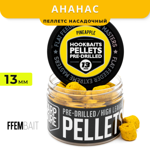 Насадочный пеллетс FFEM Hookbaits Pellets Pineapple 13mm Насадочный пеллетс FFEM Hookbaits Pellets Pineapple 13mm