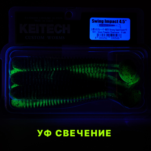 Приманка силиконовая KEITECH Swing Impact 4.5" #401 Green Pumpkin / Chartreuse фото 2