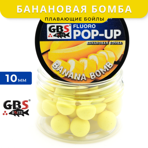 Плавающие бойлы GBS Baits Pop-up Banana Bomb (Банановая бомба)