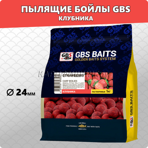 Пылящие бойлы GBS Strawberry (Клубника) 24мм 1кг