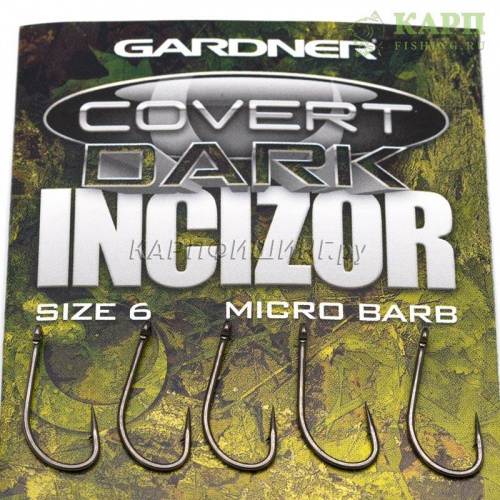 Крючки карповые GARDNER Covert Dark INCIZOR