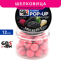 Плавающие бойлы GBS Baits Pop-up MULBERRY (Шелковица)