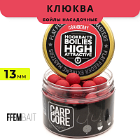 Насадочные бойлы FFEM Hookbaits Boilies Cranberry N-Butyric (клюква) 13mm