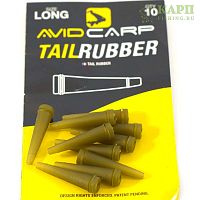 Конуса для клипсы AVID CARP Tail Rubber LONG (удлиненные)