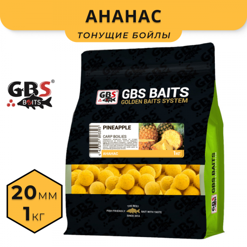 Бойлы GBS прикормочные Pineapple (Ананас) 20мм 1кг