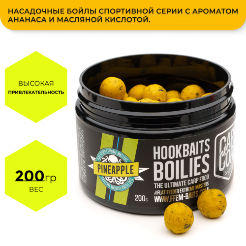 Насадочные бойлы FFEM Hookbaits Boilies Pineapple (ананас) 16mm 200gr фото 2